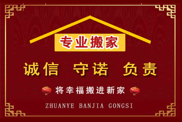 丰城搬家电话