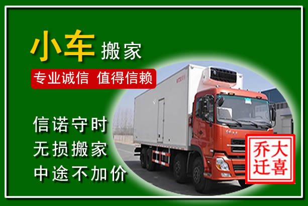 丰城物品搬运