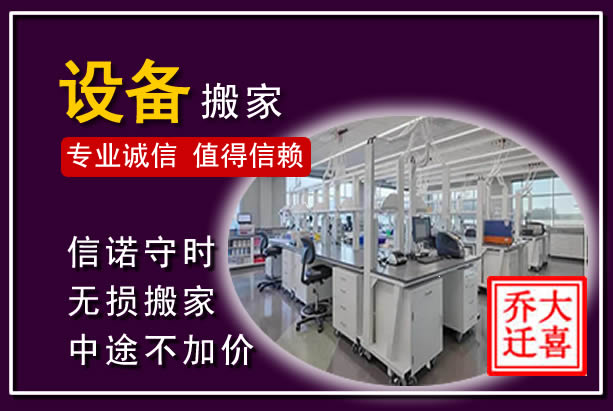 丰城仪器设备搬运